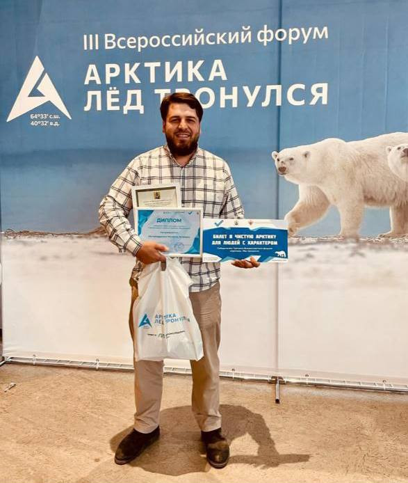 Дагестанец стал победителем  на Всероссийском молодёжном форуме "Арктика. Лёд тронулся"