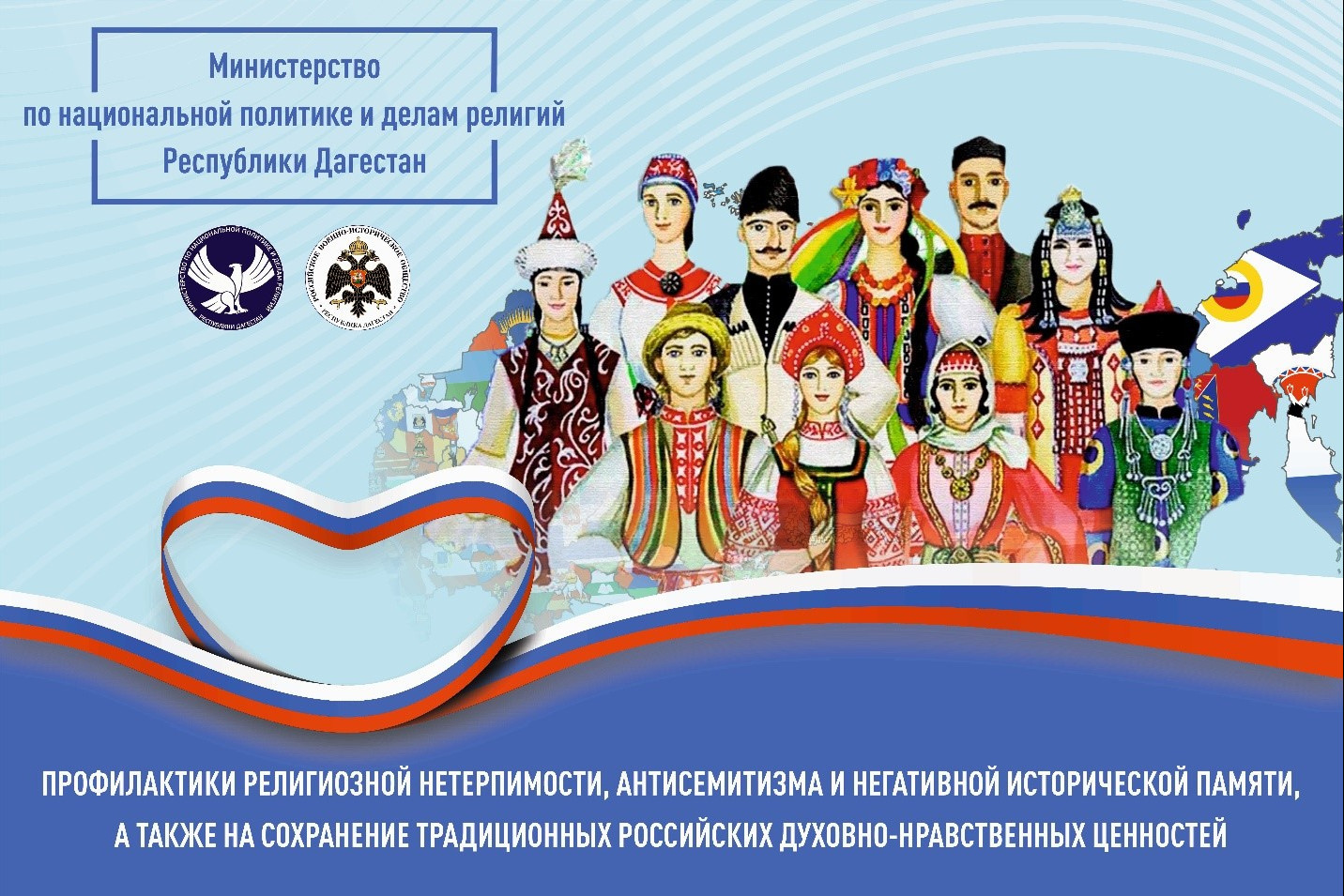 В Дагестане стартуют обучающие семинары для укрепления межрелигиозного диалога и патриотизма