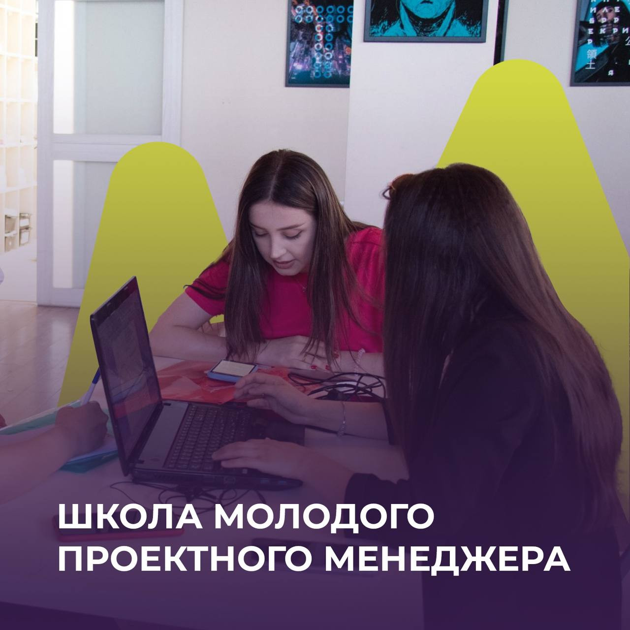 В муниципальных образованиях Дагестана пройдет Школа молодого проектного менеджера