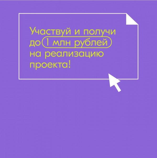 Стартовал прием заявок на участие во втором сезоне конкурса «Росмолодежь.Гранты»