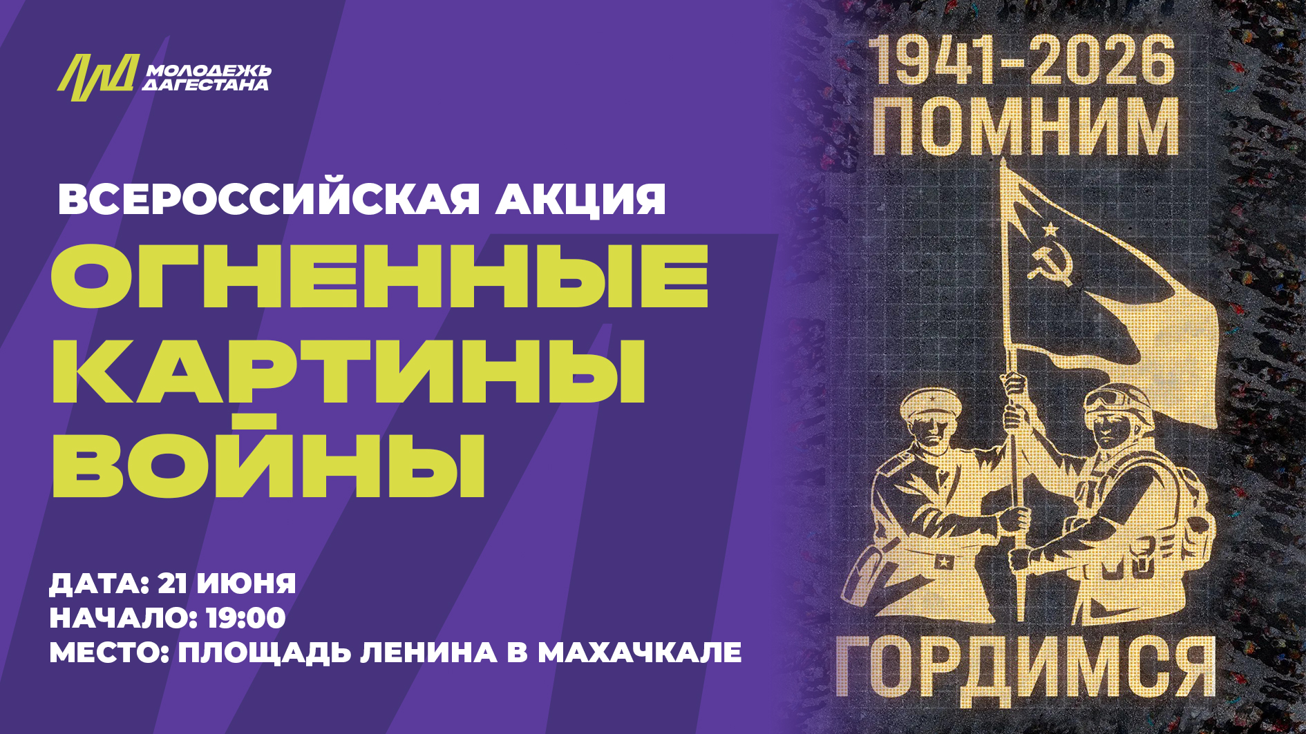 Акция