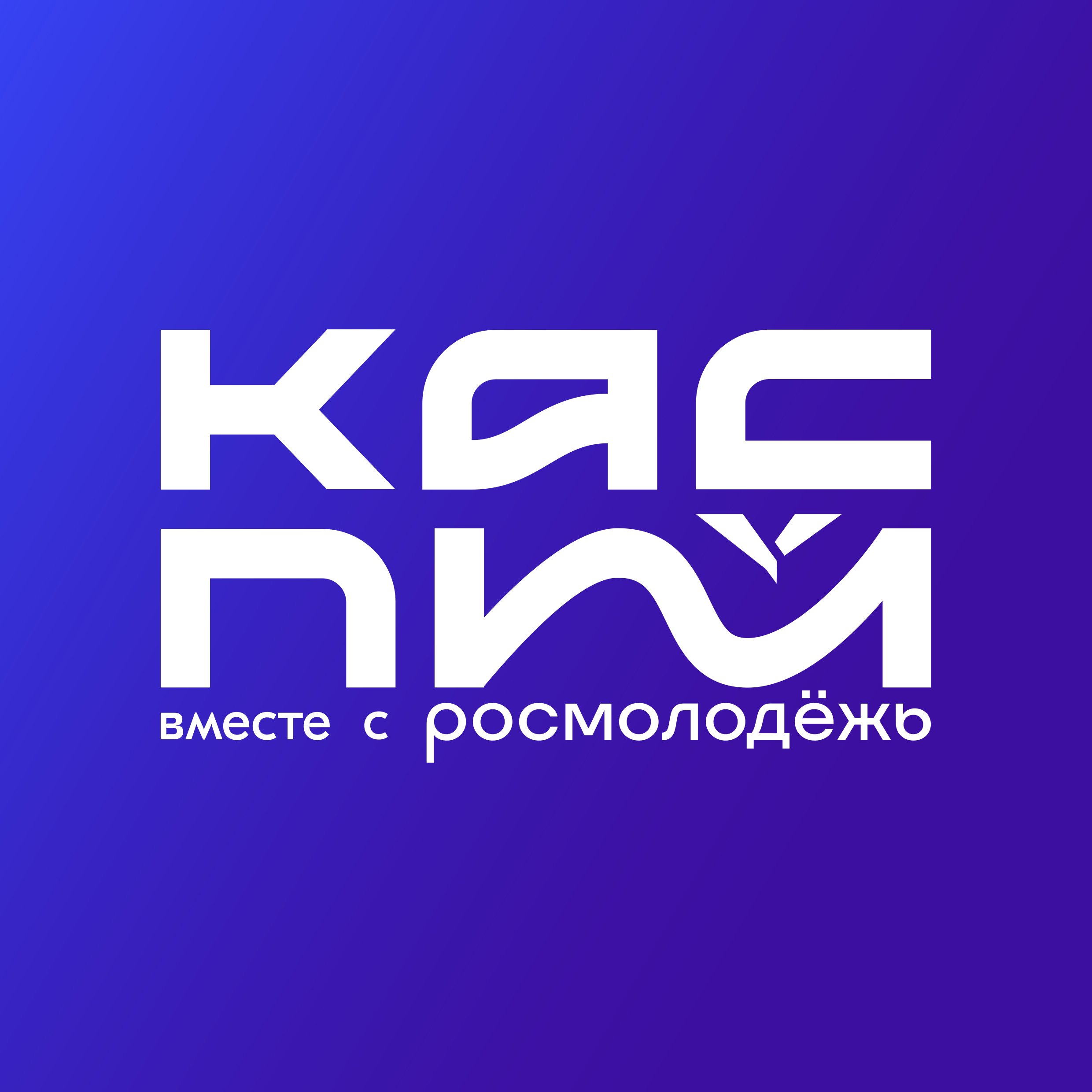 Каспий 2026