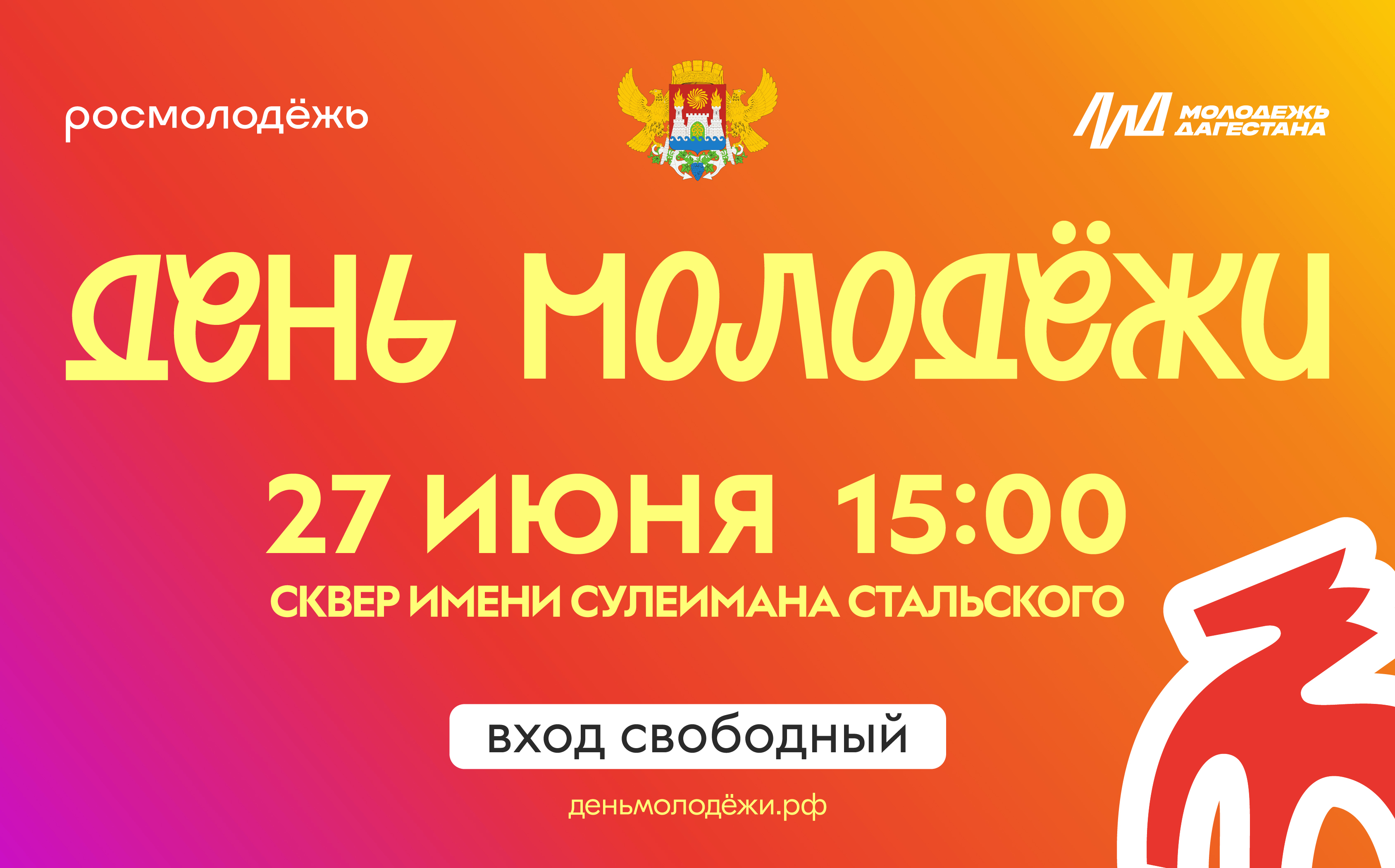 День молдо