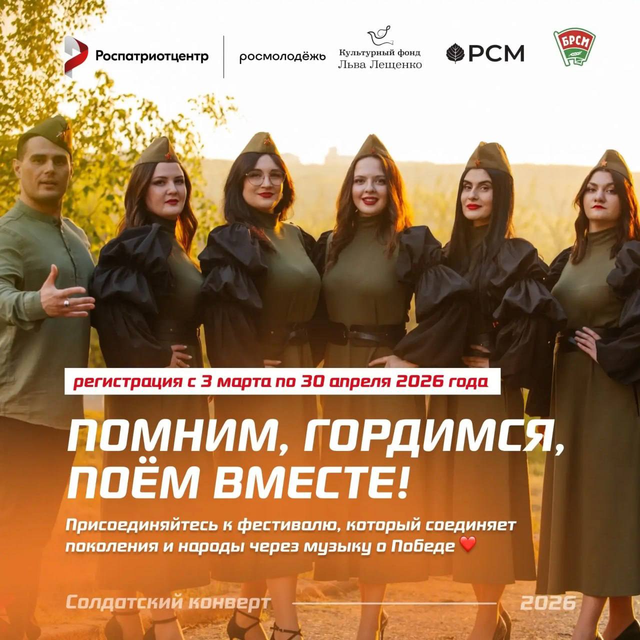 Вокалистов Дагестана приглашают к участию в Международном фестивале-конкурсе патриотической песни «Солдатский конверт – 2026»