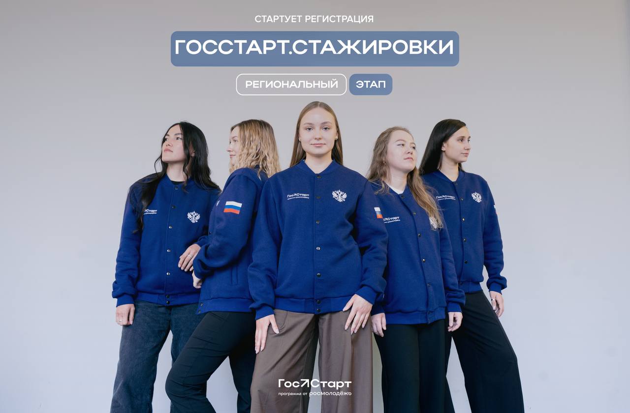 Хочешь увидеть систему госслужбы изнутри? Теперь такая возможность есть