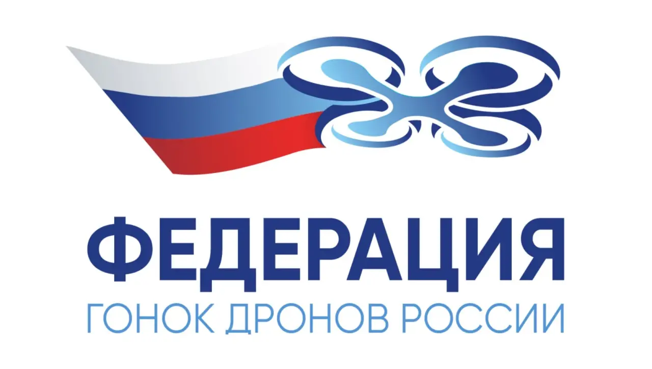 В Махачкале пройдут чемпионаты города и республики по гонкам дронов