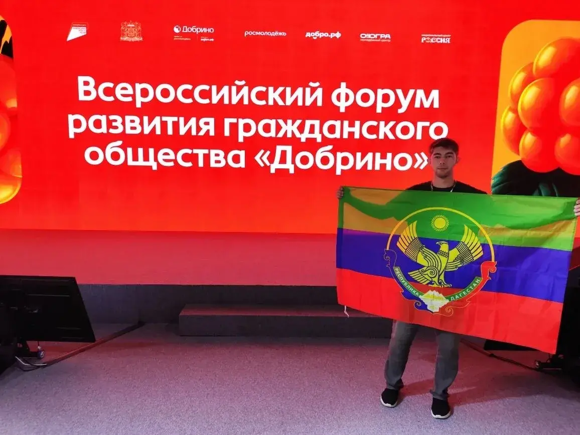 «Кладезь идей и вдохновения»: дагестанец о форуме «Добрино»