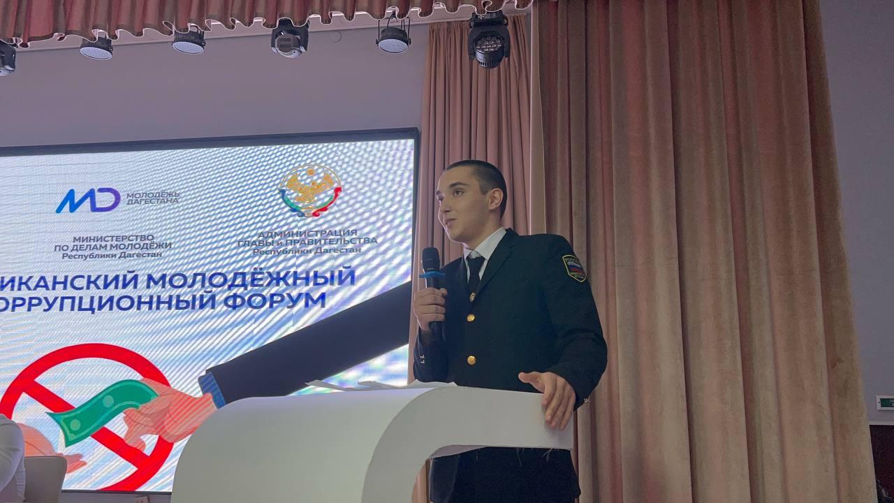 В Дагестане прошел молодежный антикоррупционный форум «Молодежь против коррупции»